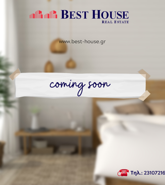 Coming Soon Best House.png